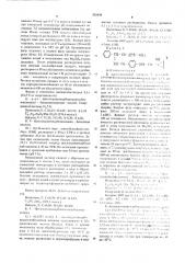 Способ получения производных пенициллина (патент 515458)