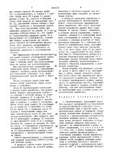 Крепеукладчик (патент 1645537)