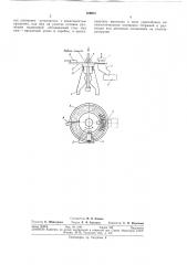 Устройство для изготовления стеклоизделий (патент 309912)