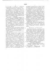 Выемочно-погрузочное устройство (патент 649842)