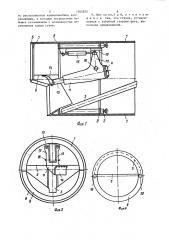 Щит для проходки тоннеля (патент 1362835)