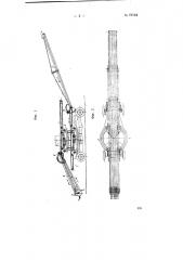 Устройство для погрузки свеклы (патент 69124)