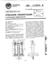 Электромеханический преобразователь гидроусилителя (патент 1118810)