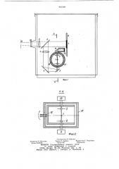 Устройство для определения индикатрисспектрального коэффициента отраженияполупрозрачных материалов (патент 851209)