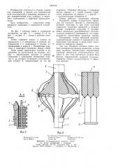 Пакер (патент 1247514)