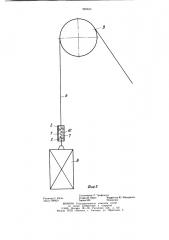 Предохранительное устройство к грузоподъемному механизму (патент 969635)