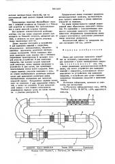 Линия для нанесения защитного покрытия на зеркалах (патент 581107)