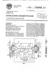 Подъемная установка (патент 1782905)