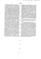 Способ выплавки стали в дуговой электропечи (патент 1788029)