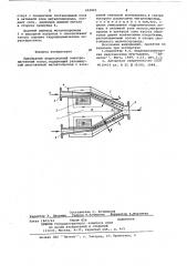 Однофазный индукционный электромагнитный насос (патент 452903)