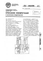 Корректор линейного тракта (патент 1462496)