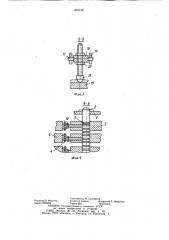 Тележка для установки каменных блоков (патент 903138)