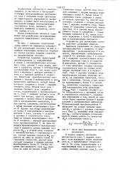 Способ управления тиристорным электроприводом (патент 1169127)