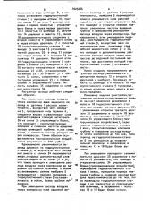 Пропорционально-интегральный регулятор расхода (патент 1023286)