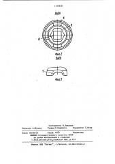 Патрон гайковерта (патент 1135630)