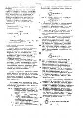 Способ получения тиолсодержащих сорбентов (патент 771106)