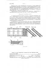 Способ разработки мощных пологих и наклонно падающих пластов (патент 117733)