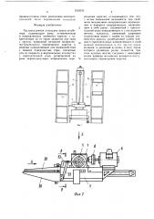 Грузоподъемная площадка крана-штабелера (патент 1530535)