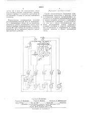 Способ автоматического управления полунепрерывными процессами в реакторе (патент 465215)