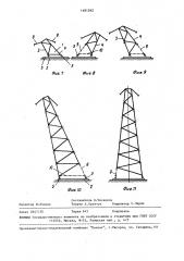 Способ монтажа высотного сооружения подращиванием (патент 1481362)