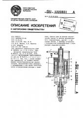 Двухрежимный гидроусилитель (патент 1225931)