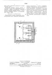 Климатическая камера (патент 272662)