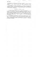 Способ сушки коконов и конвейерная многоярусная сушилка для его осуществления (патент 112064)