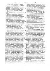 Крестово-кулисная муфта (патент 1010333)