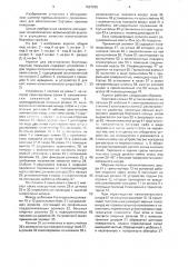 Агрегат для изготовления бортовых крыльев покрышек пневматических шин (патент 1597295)