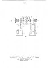 Инструмент для обкатки зубьев зубчатых колес (патент 588050)