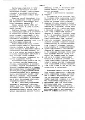 Способ образования скважин (патент 1086105)