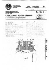 Патрон для источников света с резьбовым цоколем (патент 1742913)