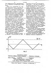 Интегратор (патент 1117658)