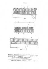 Магнитопровод ротора асинхронной машины (патент 1032529)