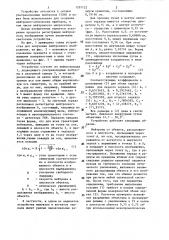 Устройство для получения нейтронного изображения (патент 1297122)