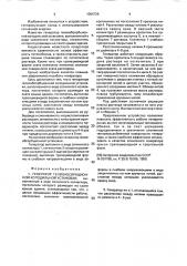 Генератор гелиоабсорбционной холодильной установки (патент 1064729)