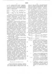 Способ определения величины критической энергии тяжелой заряженной частицы (патент 822646)