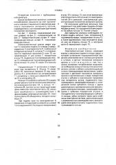 Электромагнитный клапан (патент 1735653)