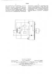 Стабилизированный инвертор (патент 574838)
