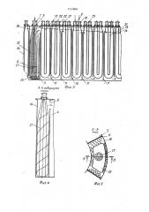 Теплообменник (патент 1151808)