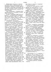 Устройство для сортировки печатной корреспонденции (патент 1450890)