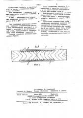 Узел соединения деревянных элементов (патент 1196457)