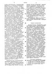 Преобразователь перемещений в код (патент 903930)