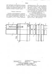 Грузовая железнодорожная платформа (патент 929481)