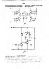 Мостовой транзисторный инвертор (патент 1728951)
