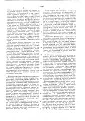 Патент ссср  152674 (патент 152674)