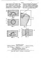 Способ взрывной отбойки горных пород (патент 1196504)