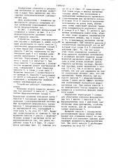 Полиградиентный магнитный сепаратор (патент 1186259)