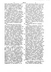 Устройство для осевого перемещения первых промежуточных валков многовалковой клети прокатного стана (патент 986528)
