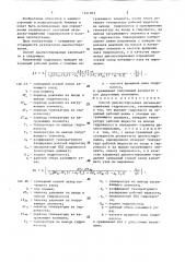 Способ диагностирования аксиально-поршневых гидронасосов (патент 1441083)